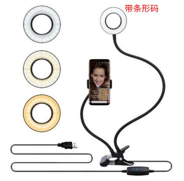 LED Selfie Ring Light for Live Adjustable-8cm Stand